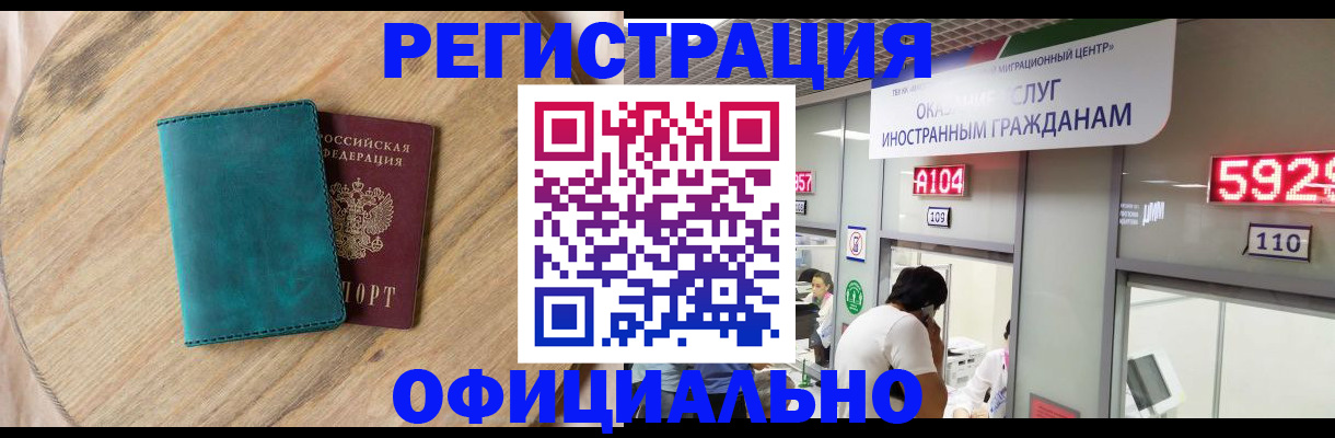 прописка 2025 в Среднеуральске