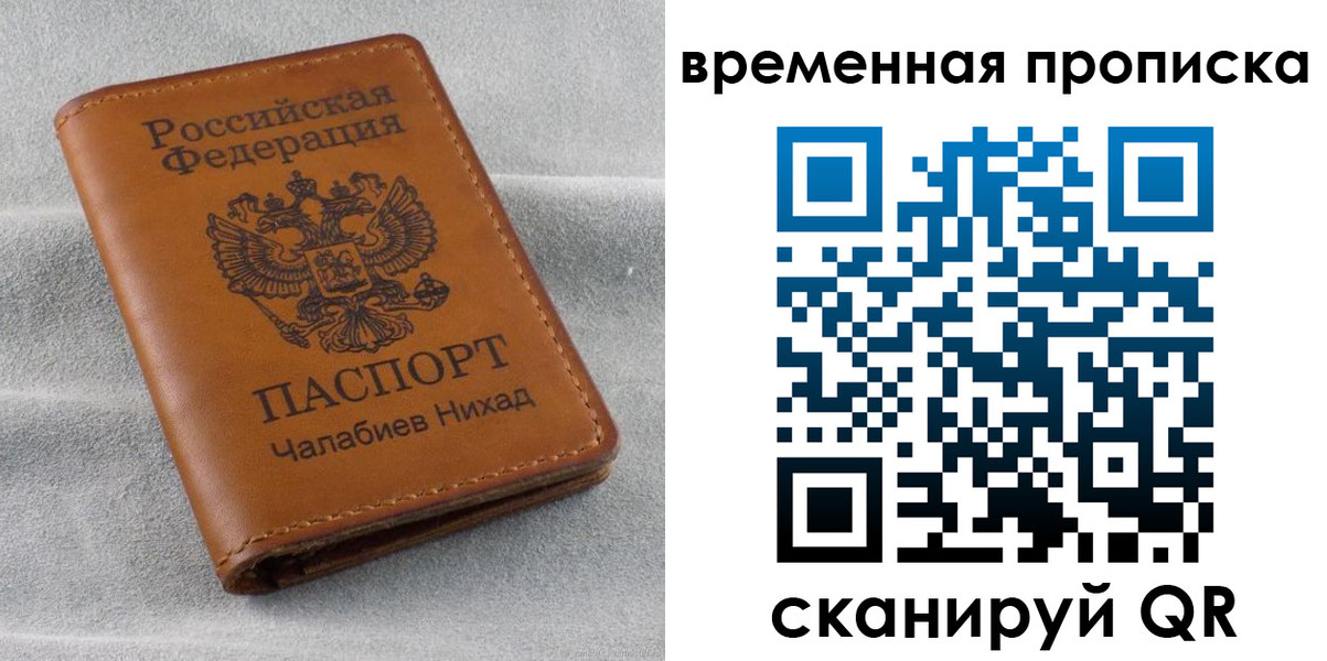 временная регистрация законно в Среднеуральске