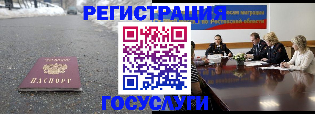 прописка ребенка в Среднеуральске