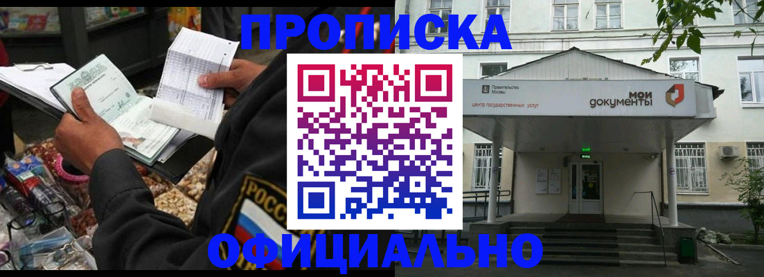 временная регистрация в квартире в Среднеуральске