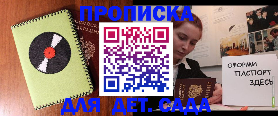 прописка паспорт в Среднеуральске