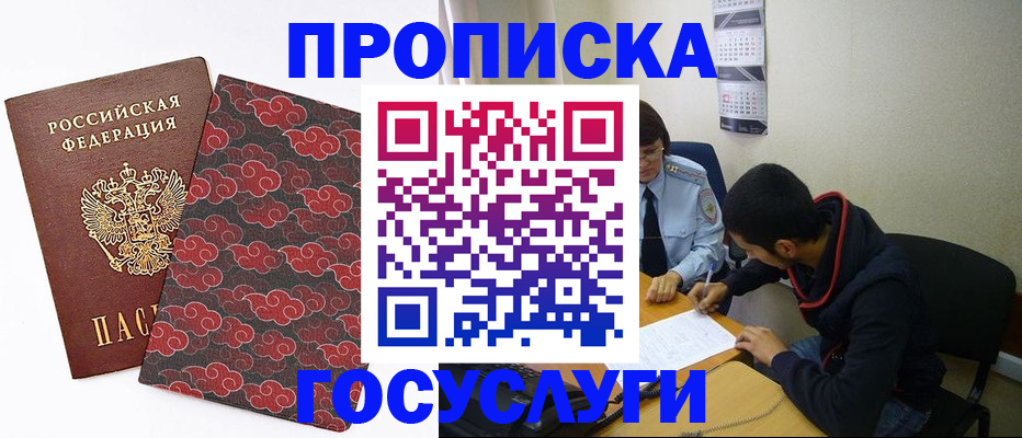 временная регистрация купить в Среднеуральске