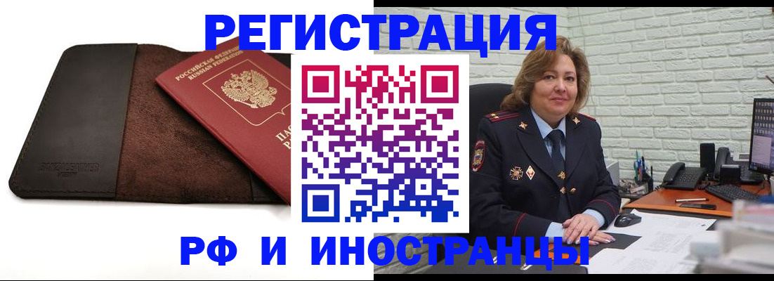 временная регистрация законно в Среднеуральске