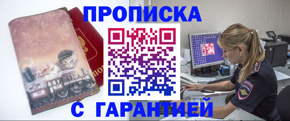 временная регистрация в квартире в Среднеуральске