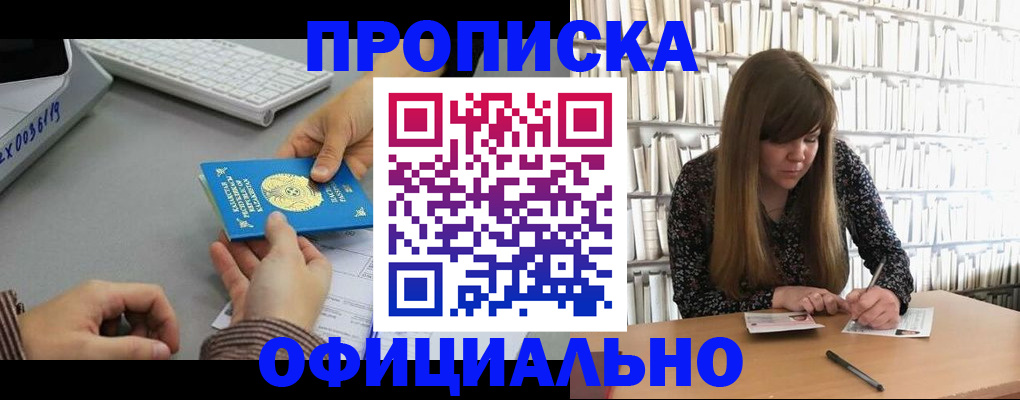 временная регистрация гарантия в Среднеуральске