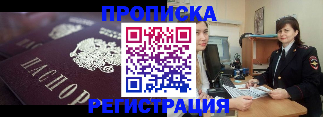 прописка от собственника в Среднеуральске