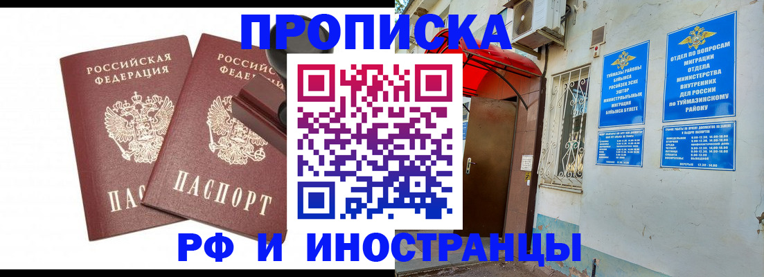 временная регистрация в квартире в Среднеуральске