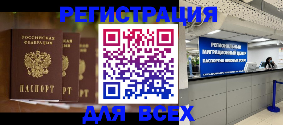прописка от собственника в Среднеуральске
