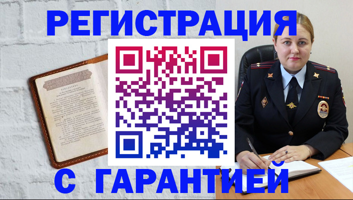 прописка регистрация в Среднеуральске