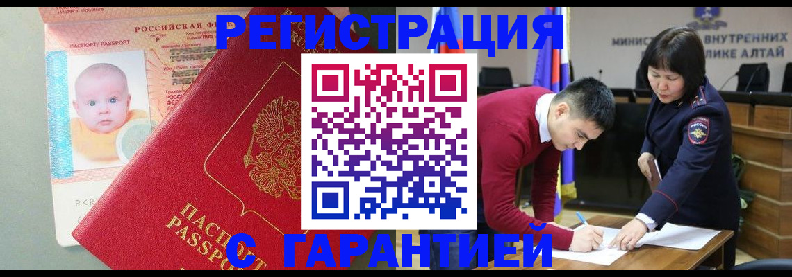 временная регистрация для школы в Среднеуральске