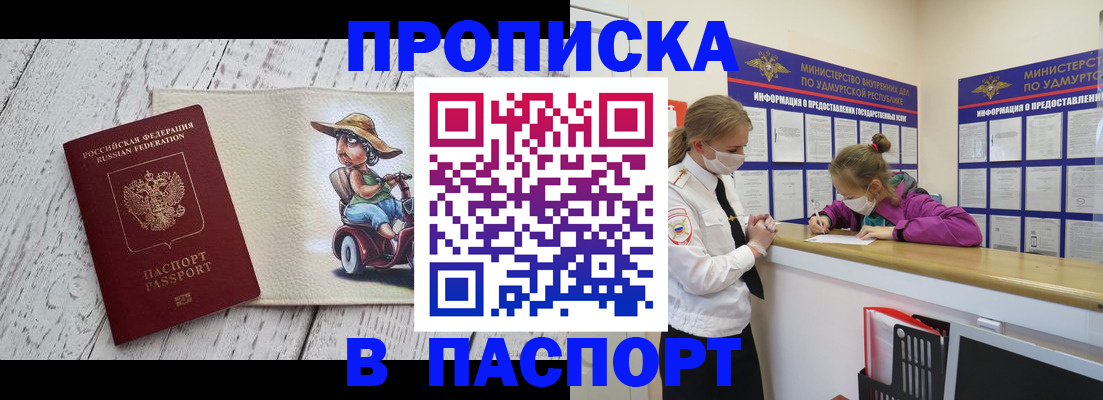 прописка ребенка в Среднеуральске