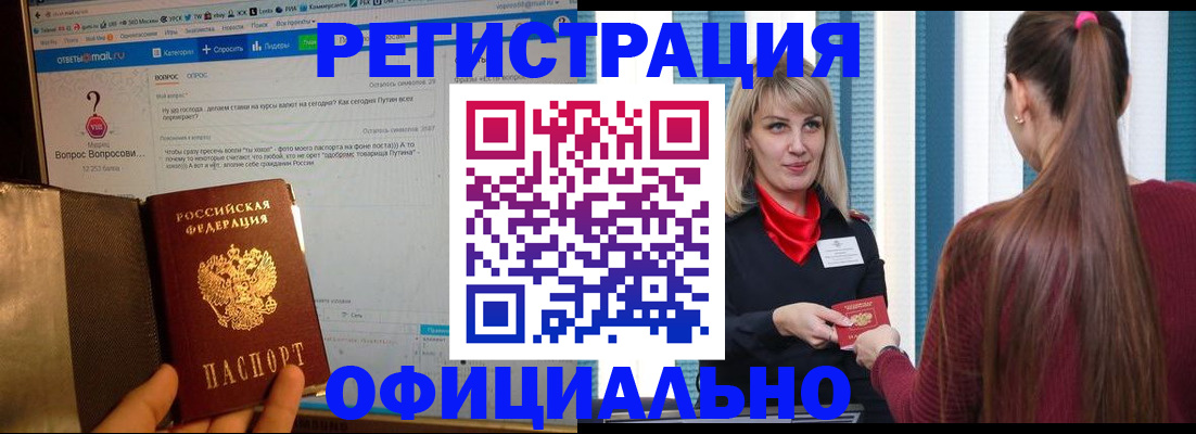 временная регистрация законно в Среднеуральске