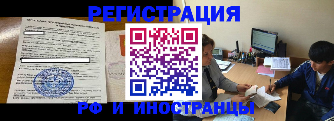 прописка 2025 в Среднеуральске